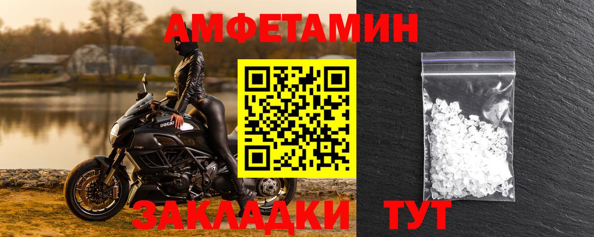 АМФЕТАМИН Розовый Вязьма