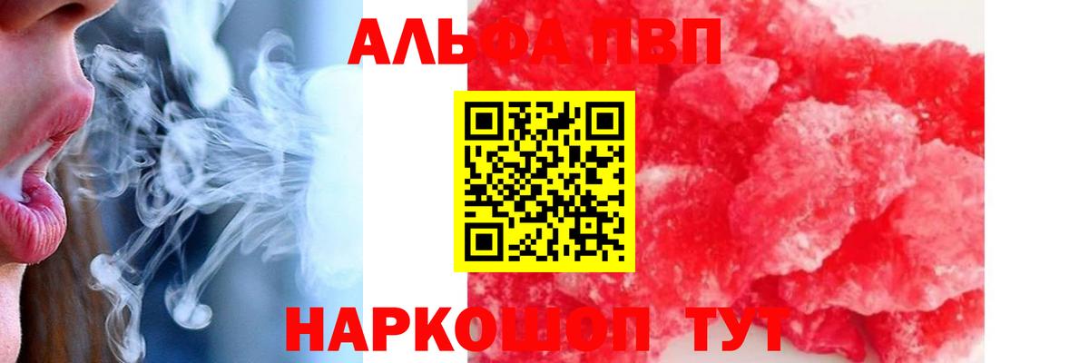 наркотики  А ПВП  Вход с VPN  Вязьма  Альфа ПВП мука  Альфа ПВП Crystall  Alpha PVP мука 