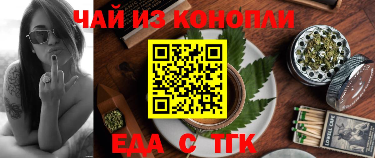 Cannafood марихуана Вязьма