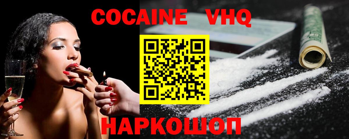 COCAIN Боливия  Кокаин FishScale  Cocaine  Вязьма  Вход с VPN 