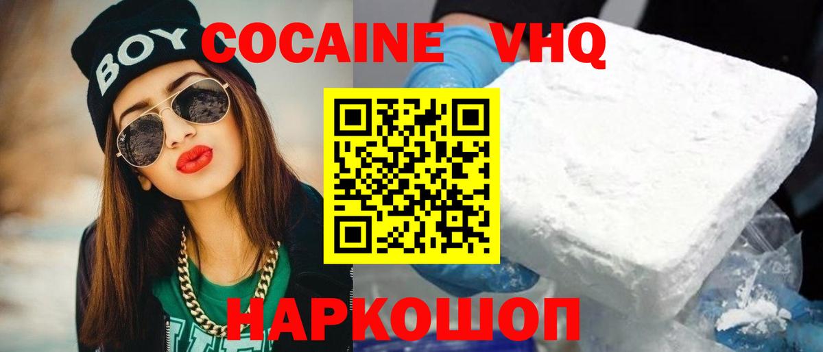 Кокаин Колумбийский Вязьма