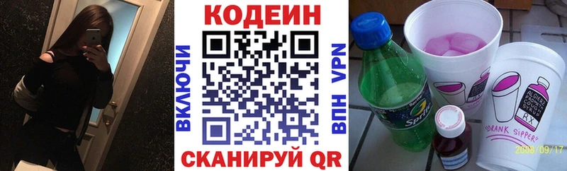 Кодеиновый сироп Lean напиток Lean (лин)  Вязьма 