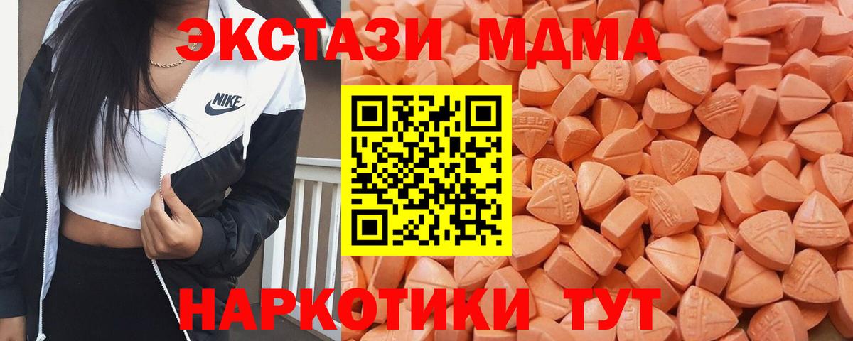 Ecstasy Дубай  Ecstasy 280 MDMA  Вязьма  Вход с VPN 