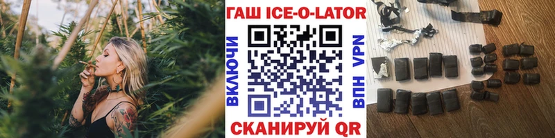 ссылка на мегу ССЫЛКА Вязьма ГАШ Ice-O-Lator