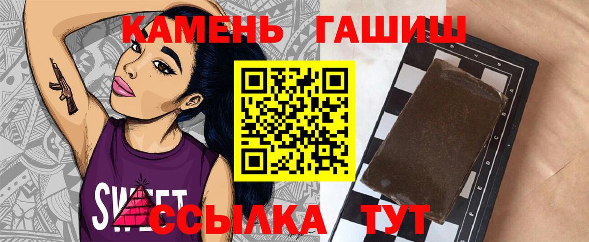 ГАШ 40% ТГК  Вход с VPN  ГАШ  ГАШ hashish  Вязьма 