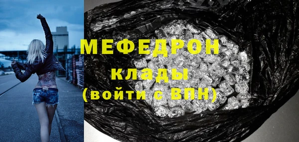 мефедрон мука Богданович