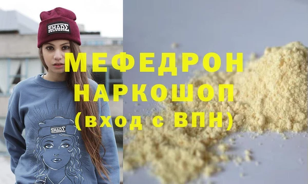 мефедрон мука Богданович
