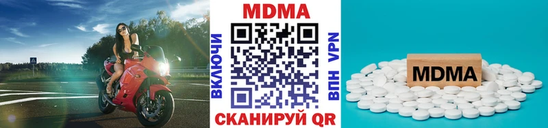 MDMA молли наркотики Вязьма