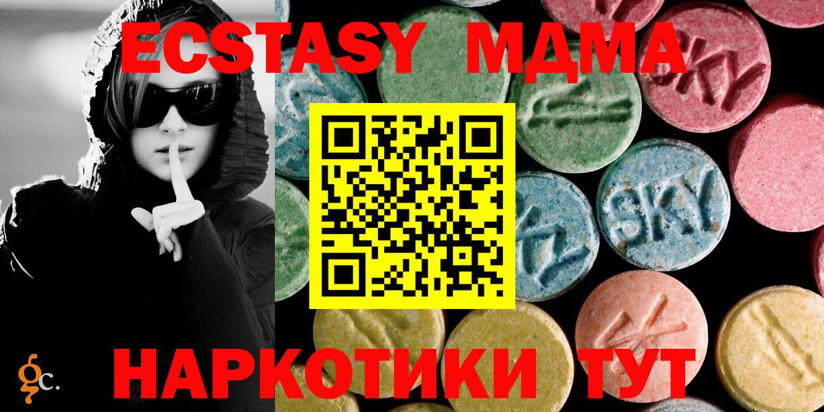 МДМА Molly  МДМА  Вход с VPN  Вязьма  MDMA crystal 