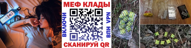 Мефедрон VHQ  Вязьма 