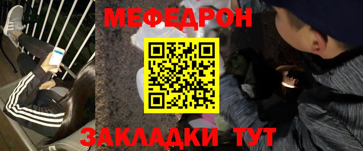 МЕФ мука Вязьма