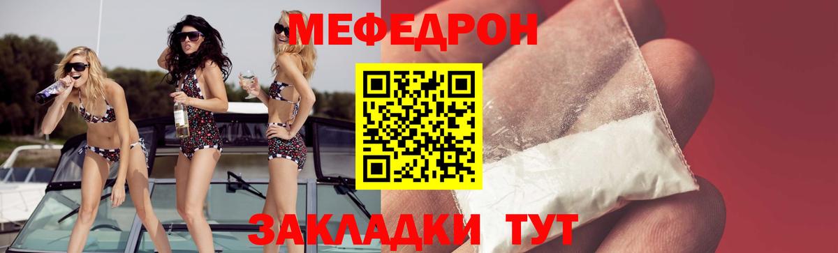 МЯУ-МЯУ  Мефедрон мука  Вход с VPN  Вязьма  Меф кристаллы 