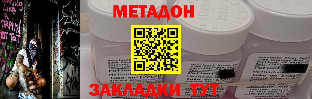darknet официальный сайт  МЕТАДОН белоснежный  Метадон кристалл  Вход с VPN  Вязьма  omg как зайти 