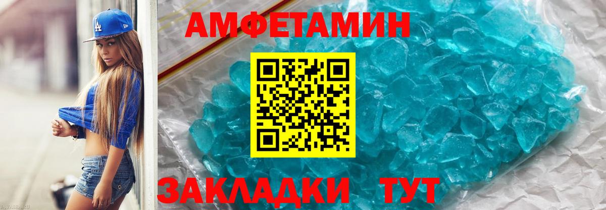 Вязьма  МЕТАМФЕТАМИН мет  Вход с VPN 