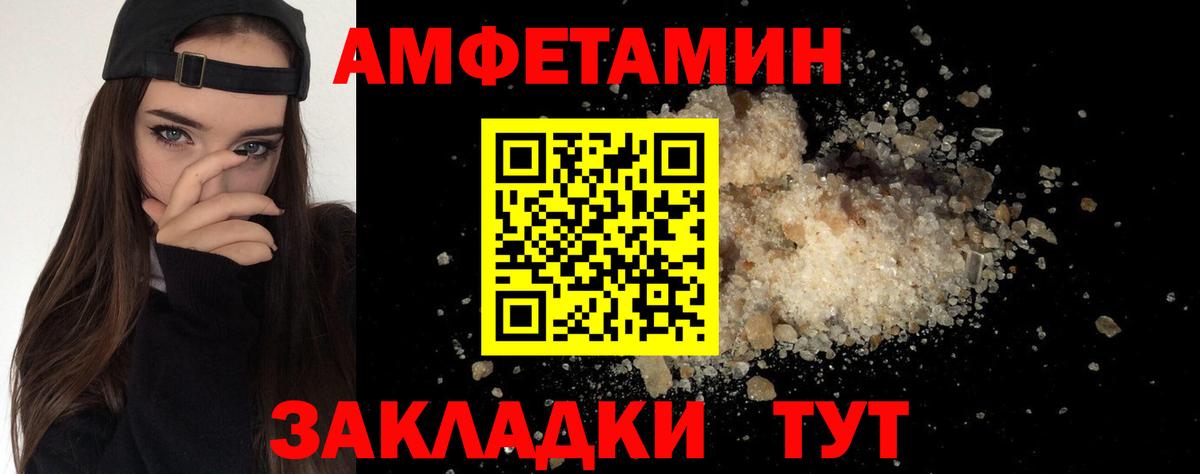 МЕТАМФЕТАМИН Methamphetamine Вязьма