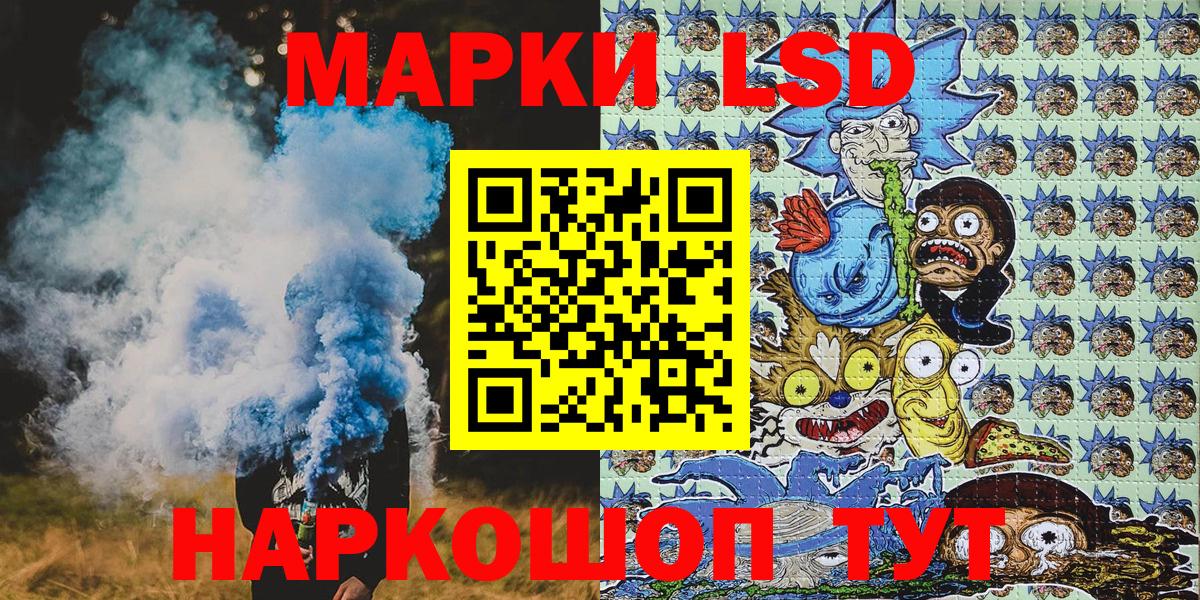 Наркотические марки 1500мкг Вязьма